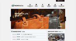 Desktop Screenshot of e-bag-morita.com